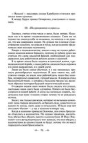 Педагогическая поэма — фото, картинка — 73