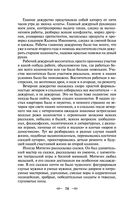 Педагогическая поэма — фото, картинка — 76