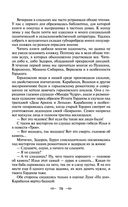 Педагогическая поэма — фото, картинка — 77