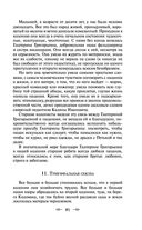 Педагогическая поэма — фото, картинка — 79