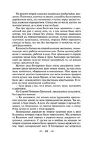 Педагогическая поэма — фото, картинка — 80