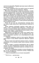 Педагогическая поэма — фото, картинка — 81