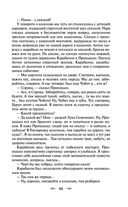 Педагогическая поэма — фото, картинка — 83