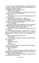 Педагогическая поэма — фото, картинка — 84