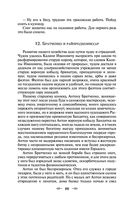 Педагогическая поэма — фото, картинка — 86