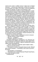 Педагогическая поэма — фото, картинка — 88