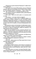 Педагогическая поэма — фото, картинка — 89