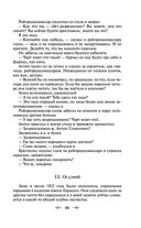 Педагогическая поэма — фото, картинка — 93