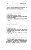 Здоровые сосуды, или Зачем человеку мышцы? — фото, картинка — 17