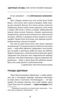 Здоровые сосуды, или Зачем человеку мышцы? — фото, картинка — 18