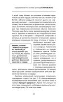 Здоровые сосуды, или Зачем человеку мышцы? — фото, картинка — 19