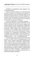 Здоровые сосуды, или Зачем человеку мышцы? — фото, картинка — 20