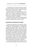 Здоровые сосуды, или Зачем человеку мышцы? — фото, картинка — 21