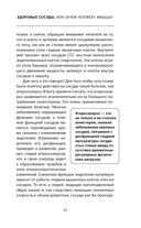 Здоровые сосуды, или Зачем человеку мышцы? — фото, картинка — 22