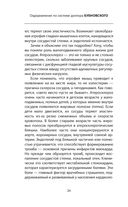 Здоровые сосуды, или Зачем человеку мышцы? — фото, картинка — 23