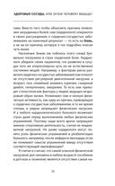 Здоровые сосуды, или Зачем человеку мышцы? — фото, картинка — 24