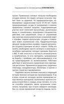 Здоровые сосуды, или Зачем человеку мышцы? — фото, картинка — 25