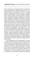 Здоровые сосуды, или Зачем человеку мышцы? — фото, картинка — 26
