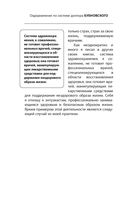 Здоровые сосуды, или Зачем человеку мышцы? — фото, картинка — 27