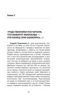Здоровые сосуды, или Зачем человеку мышцы? — фото, картинка — 28