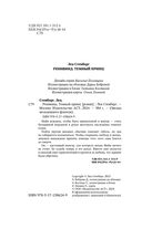 Реннвинд. Тёмный принц — фото, картинка — 1