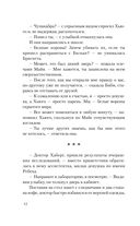 Реннвинд. Тёмный принц — фото, картинка — 11