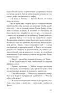 Реннвинд. Тёмный принц — фото, картинка — 12