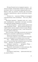 Реннвинд. Тёмный принц — фото, картинка — 14