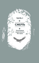 Реннвинд. Тёмный принц — фото, картинка — 4