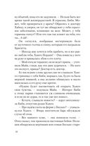 Реннвинд. Тёмный принц — фото, картинка — 9