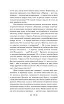 Готические истории — фото, картинка — 14