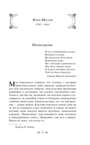 Готические истории — фото, картинка — 5