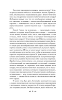 Готические истории — фото, картинка — 6