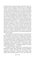 Готические истории — фото, картинка — 9