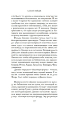 Хранительница историй — фото, картинка — 18