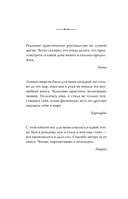 Магия лунных дней. Практическое руководство — фото, картинка — 2