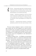 Магия лунных дней. Практическое руководство — фото, картинка — 14