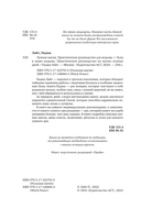 Магия лунных дней. Практическое руководство — фото, картинка — 4