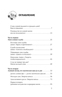 Магия лунных дней. Практическое руководство — фото, картинка — 5