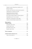 Магия лунных дней. Практическое руководство — фото, картинка — 6