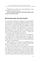 Магия лунных дней. Практическое руководство — фото, картинка — 9