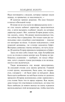 Холодное золото — фото, картинка — 18