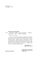 Песенка об Арбате — фото, картинка — 3