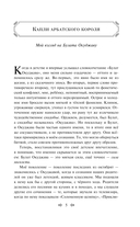 Песенка об Арбате — фото, картинка — 4