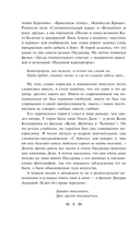 Песенка об Арбате — фото, картинка — 5