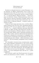 Песенка об Арбате — фото, картинка — 6