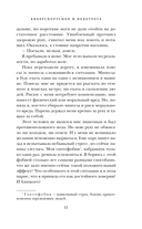 Киберспортсмен и недотрога — фото, картинка — 11