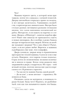 Киберспортсмен и недотрога — фото, картинка — 12