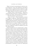 Киберспортсмен и недотрога — фото, картинка — 14