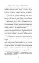 Киберспортсмен и недотрога — фото, картинка — 15